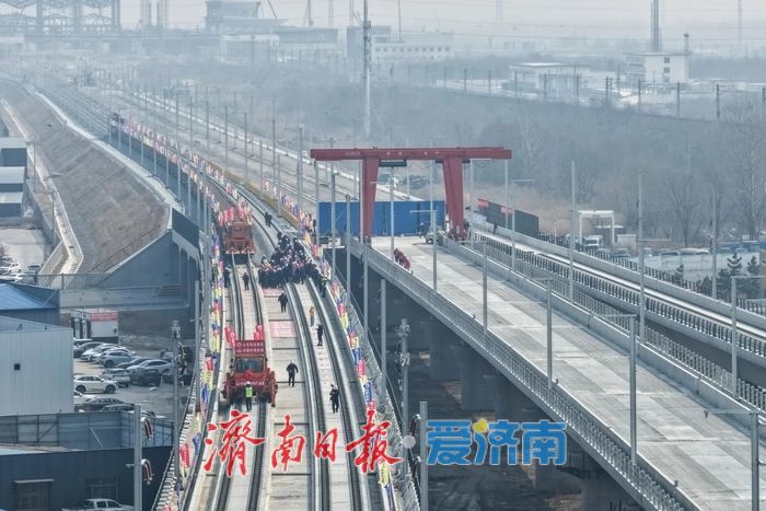 济滨高铁全线铺轨　将为济南北上打开关键通道