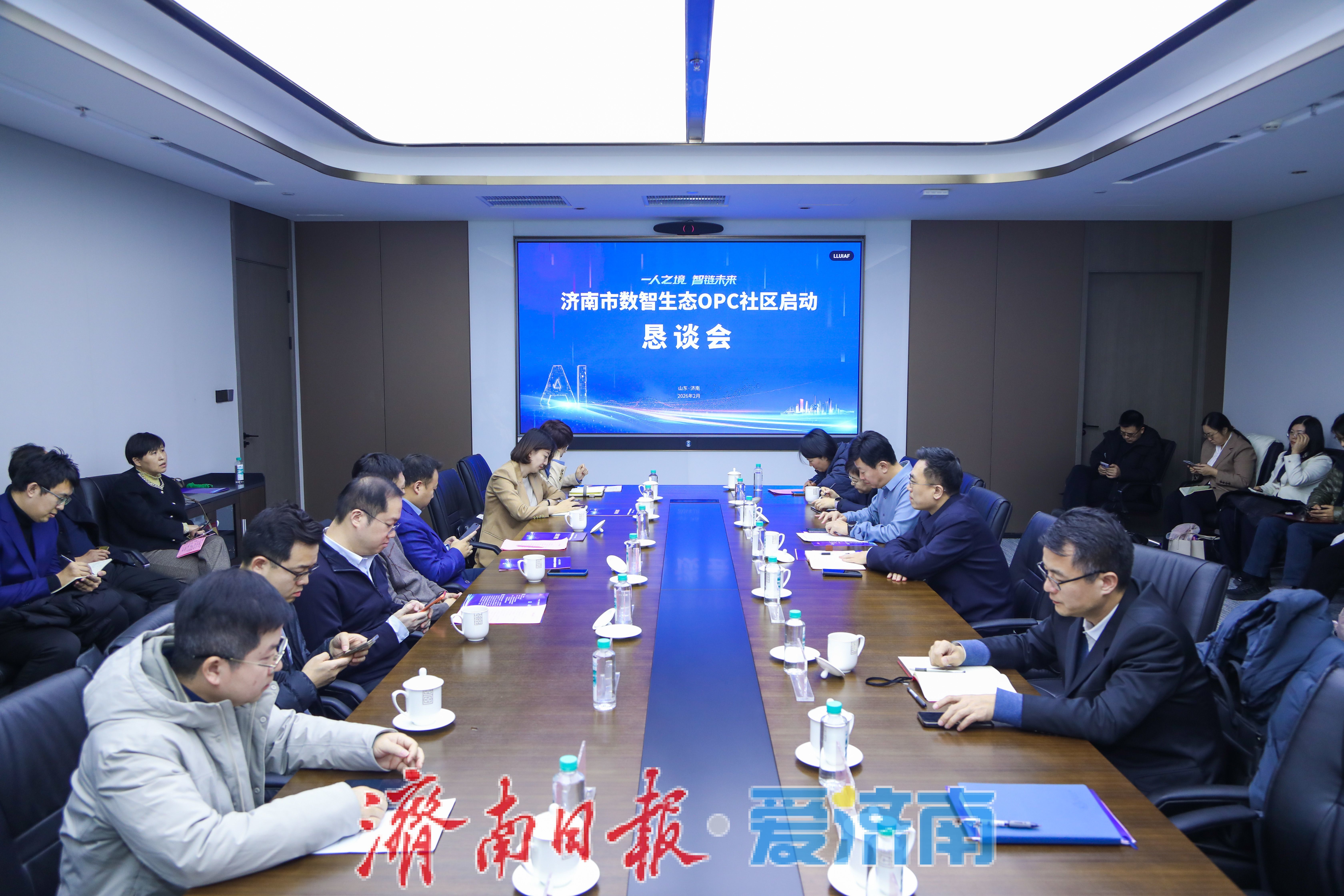 济南开启“AI超级个体”创业时代 “数智生态OPC社区”将孵化1000余家“一人公司”