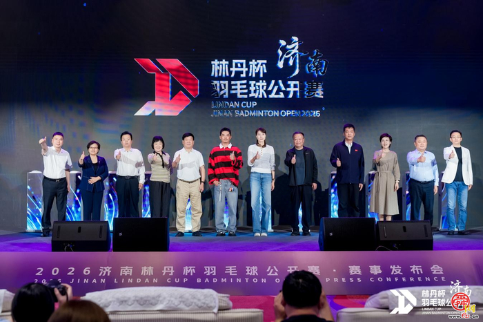 林丹杯来济南了！国庆黄金周挥拍泉城，打造高水平羽球盛会