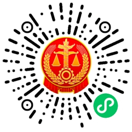 注意！山东法院电子诉讼服务平台9月5日15时起整合升级暂停使用