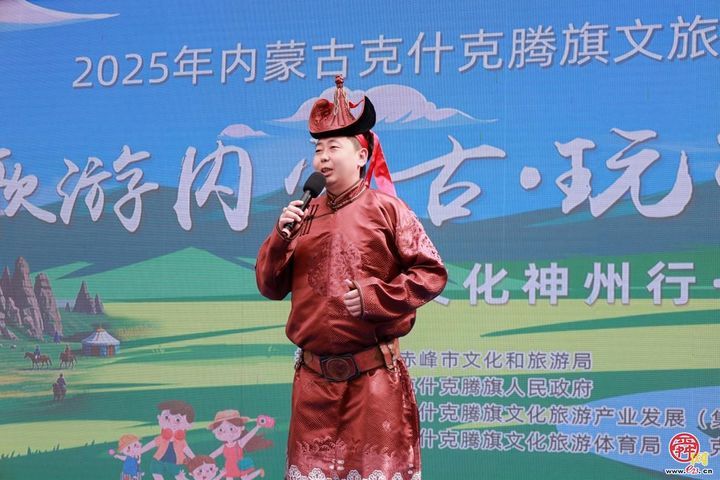 草原牧歌遇见泉城韵律 克旗文旅集团旅游资源推介会惊艳济南