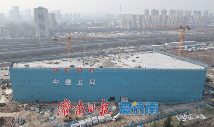 项目强省会｜济南西站北侧新增停车楼项目主体封顶