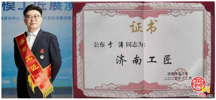 喜报！济南市规划设计研究院相关团队及个人连获省市重要荣誉