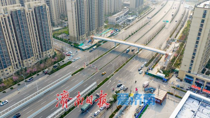 项目强省会｜青岛路春风路新建人行天桥主体成型 预计早日开放便利市民出行
