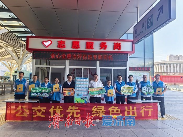 护航国庆出行路，公交志愿服务在行动