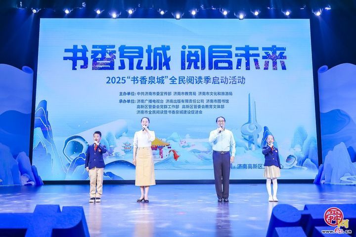 “书香泉城”15年，爱阅之城迎来“读书季”