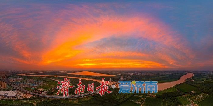 济南黄河大桥邂逅鎏金晚霞 泉城傍晚上演“火烧云”视觉盛宴