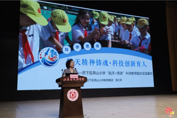 济南市历下区燕山小学在全国思维型科学探究实践成果交流会上作典型经验交流