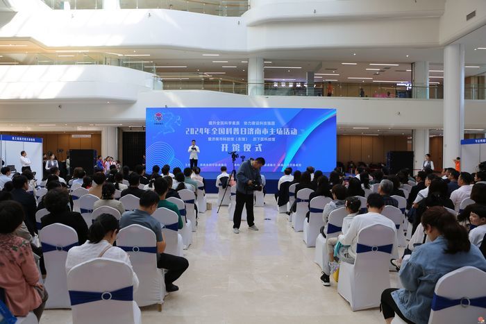 2024年全国科普日济南市主场活动暨济南市科技馆东馆、历下区科技馆开馆仪式启动