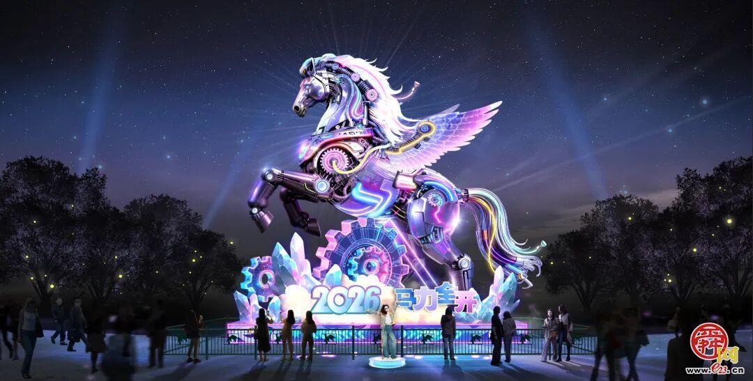 赛博朋克风氛围拉满 “马力全开”灯组亮相天下第一泉迎春花灯会
