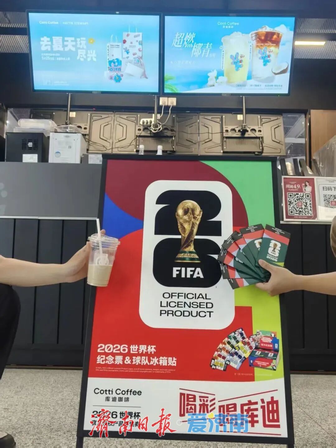 从早场世界杯，看济南地铁的“晨间活力”