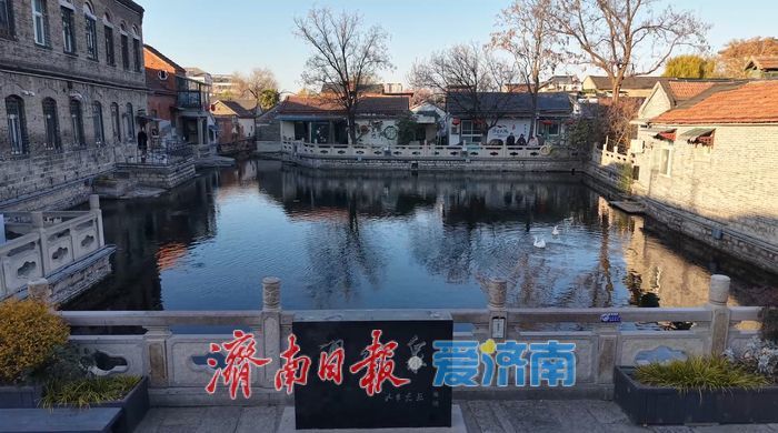 唤醒一池老泉 激活一方乡土 守望一方文脉——泉水流淌处，城市在生长