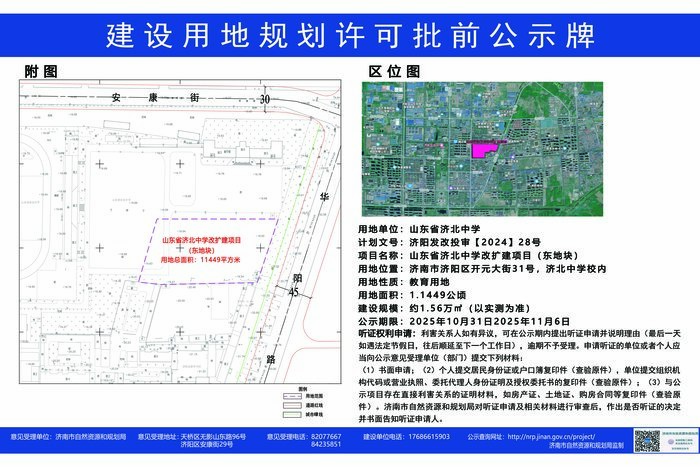 校区改扩建、新建综合楼，这些驻济高校和初高中有新变化
