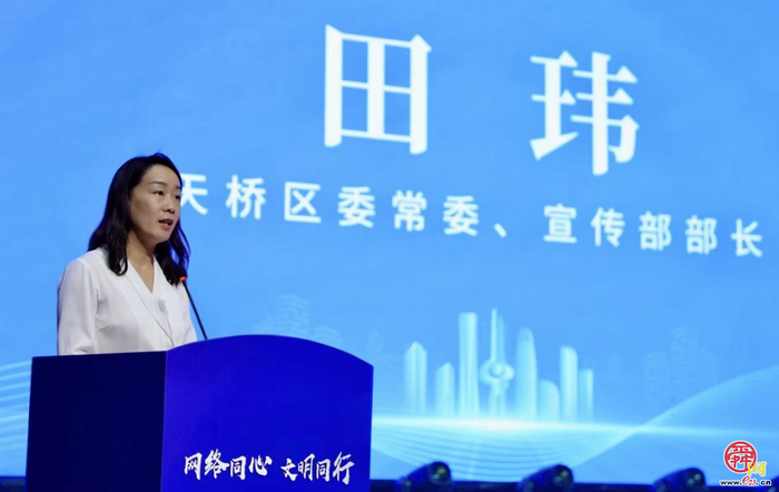 “网络同心 文明同行” 2025济南网络文明周启动仪式暨进企业活动启动