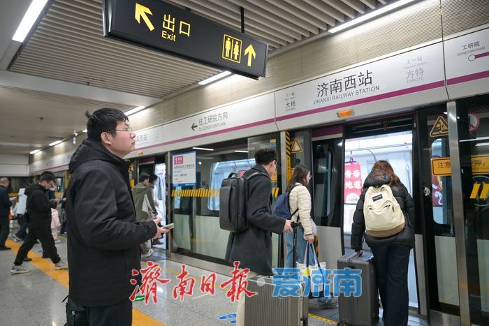 济南地铁这三天延时至24时 全力保障高校学子返校