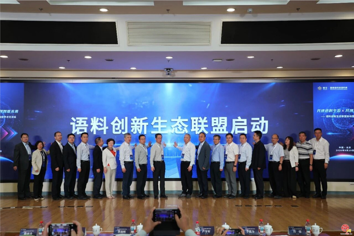 济南携手中国科学院共建国家“敖仓・科技语料库”