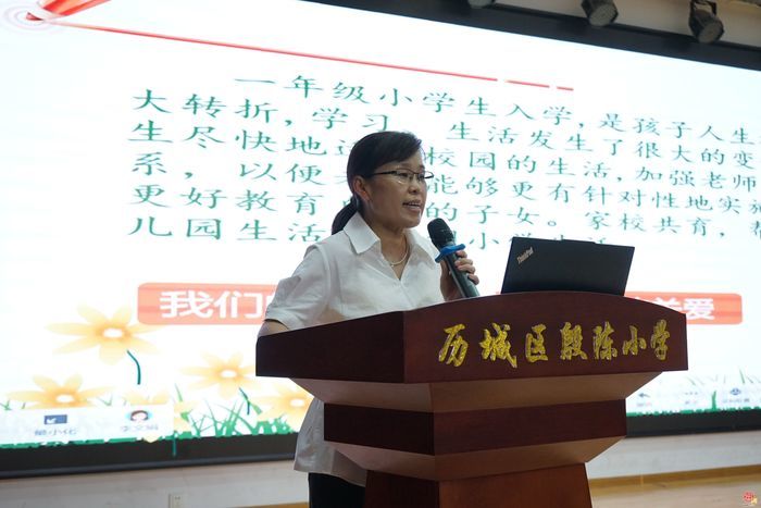 家校同心启新程 携手共育助成长——殷陈小学举行一年级迎新暨家长会活动