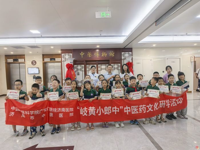 暑期公益研学，童心遇见中医——广安门医院“岐黄小郎中”活动聚焦