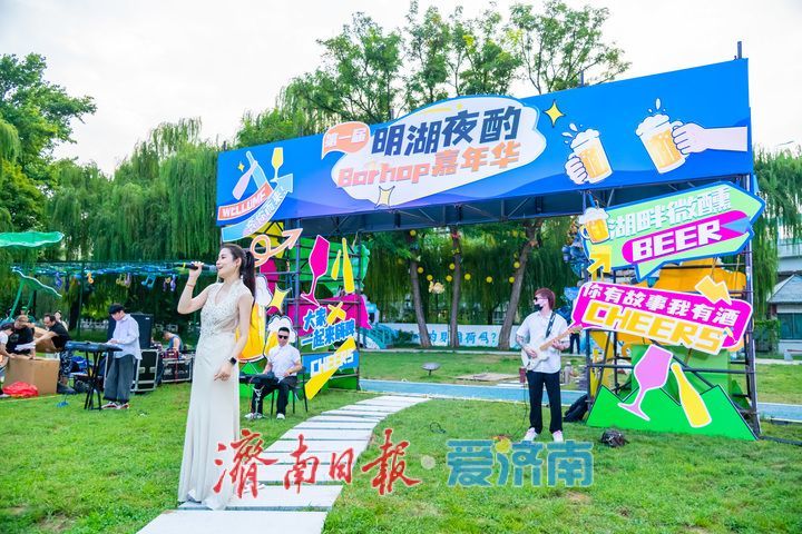 狂欢新体验！首届明湖夜酌Barhop嘉年华欢乐启幕
