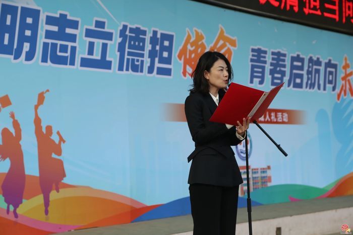 十八而志 挺膺担当
