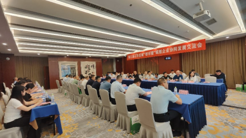 山东省区域能源学会理事会、监事会暨燃气工作推进讨论会召开