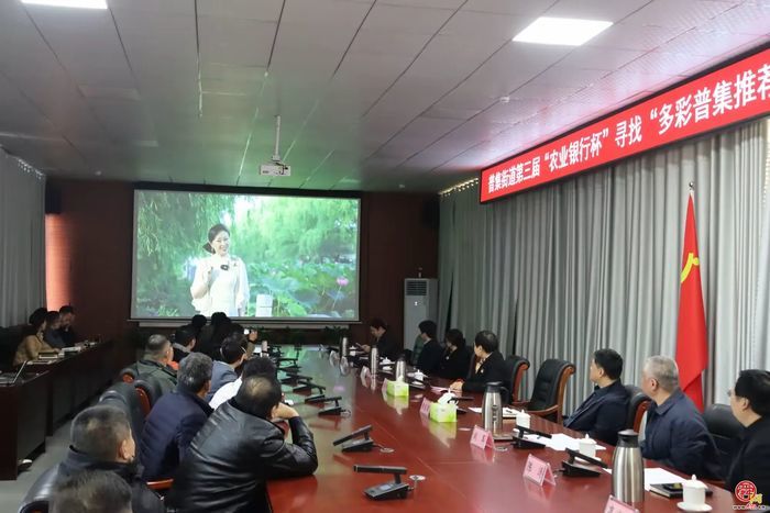章丘普集街道举办第三届“农业银行杯”寻找“多彩普集推荐官”颁奖活动暨文旅发展座谈会