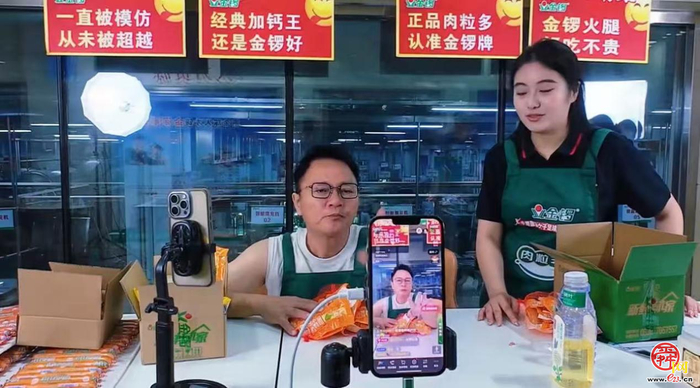 星光聚泉城 电商展风华 济南以“泉城星光”点亮网络主播群体发展新动能