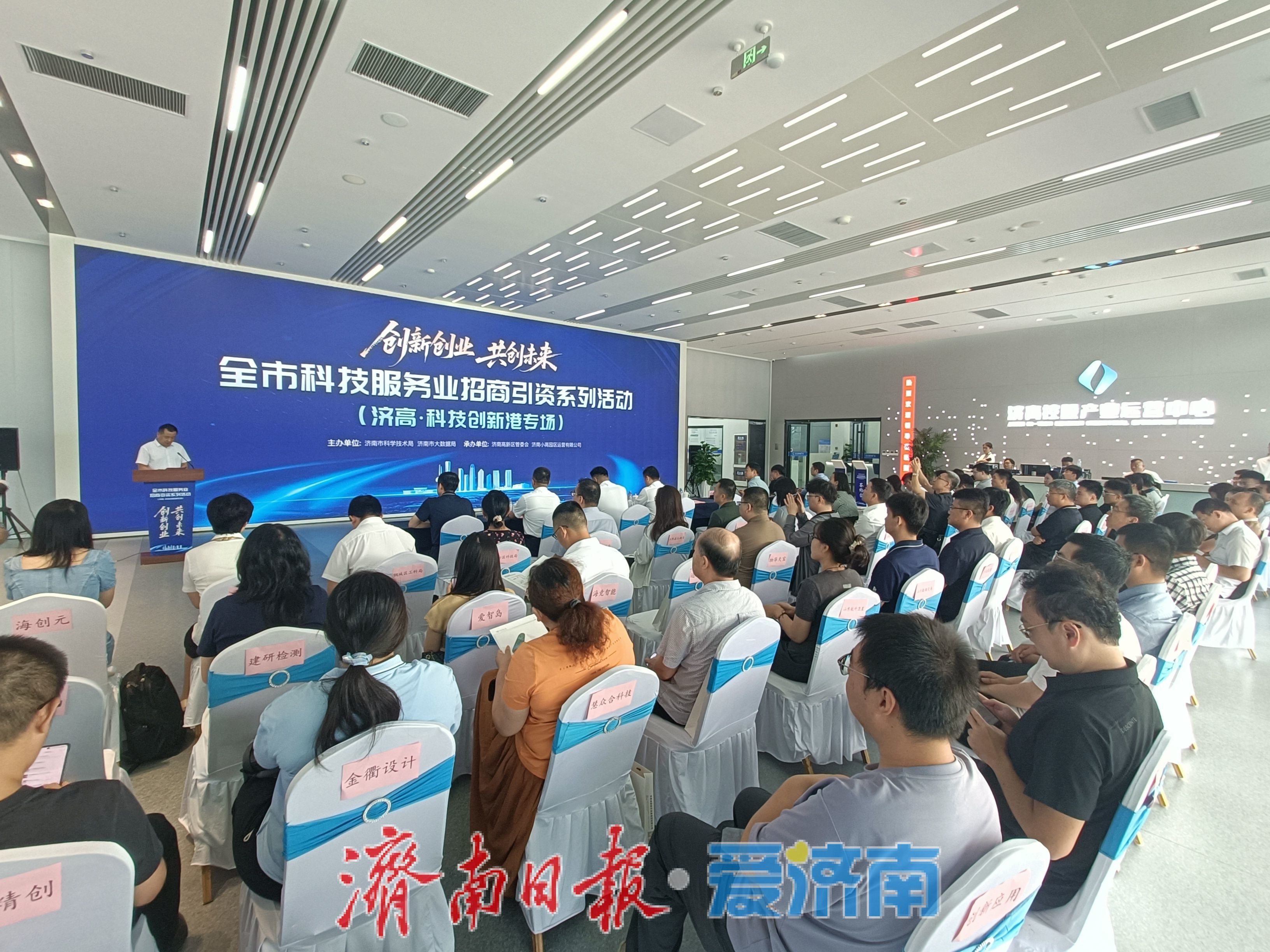 济南科技服务业添增量：“OPC接单吧”平台等两个项目签约