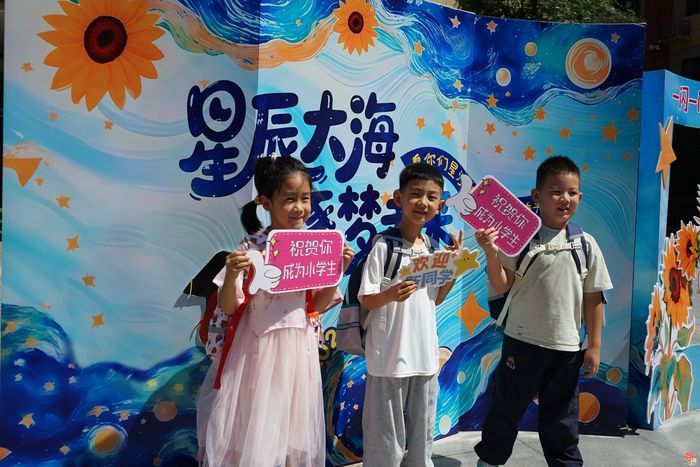 家校同心启新程 携手共育助成长——殷陈小学举行一年级迎新暨家长会活动