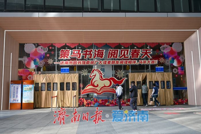 静享书香年：济南市图书馆里的别样新春