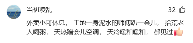 超意兴用体贴之心践行“三不打扰”