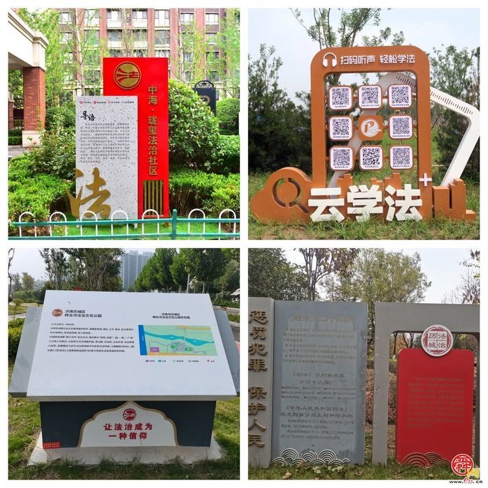 【“八五”普法集锦】历城区：普治并举润民心 数字赋能开新局