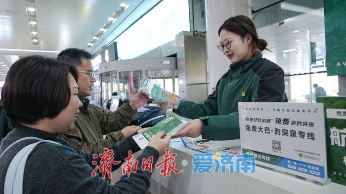 登机牌可免费畅游趵突泉景区啦！外地旅客快来看看如何领取吧！