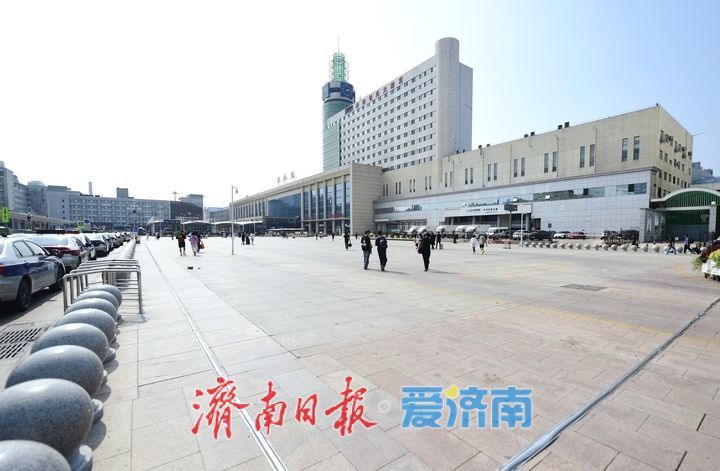 拆栏移场，济南火车站南广场通透迎客