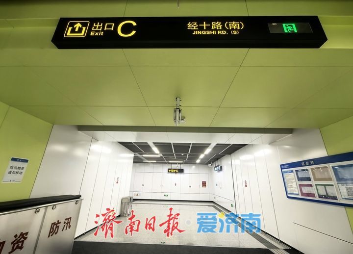 设置下穿经十路通道，济南轨交4号线腊山河公园站A1口启用