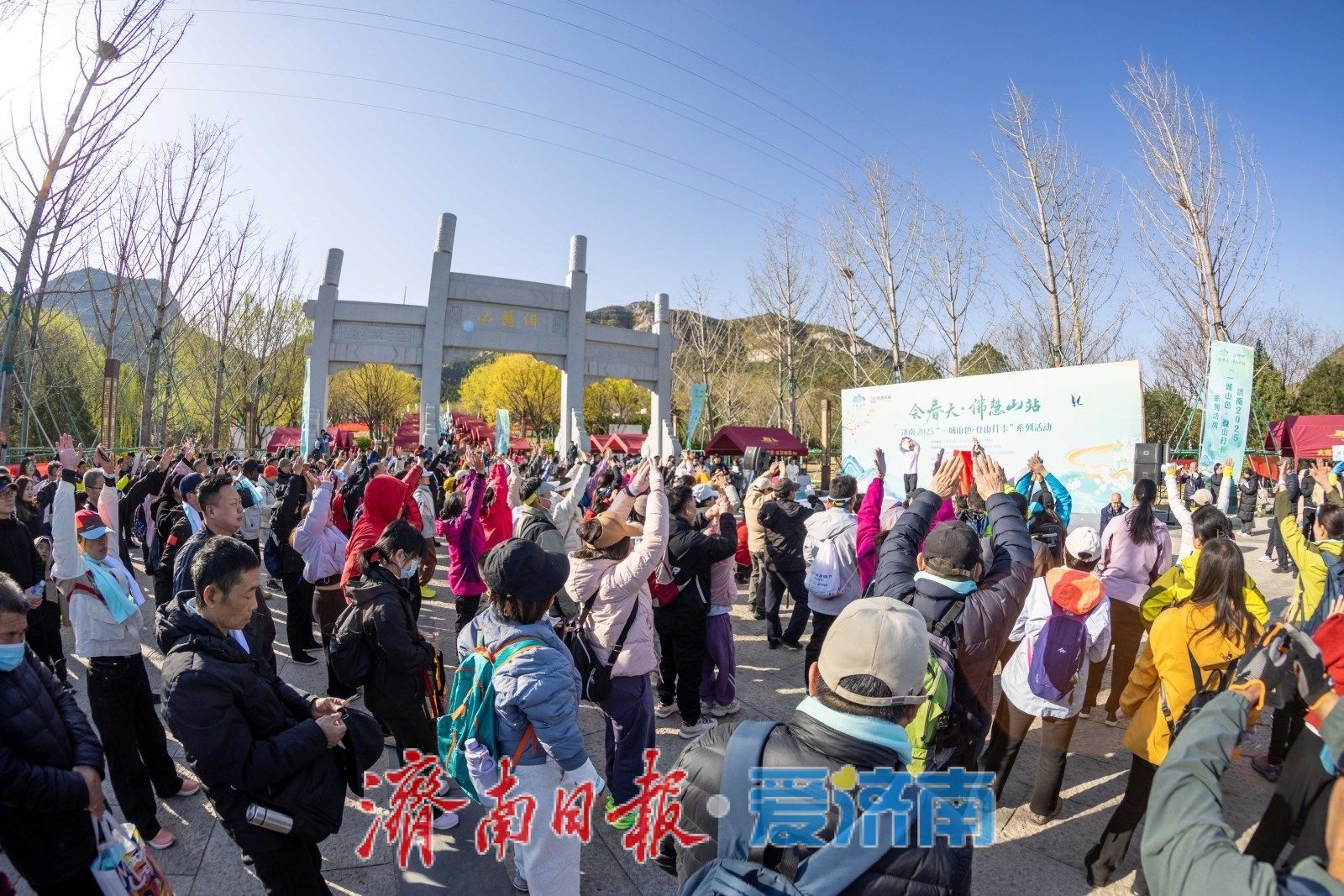 春暖花开来相“慧”！济南2025“一城山色·登山打卡”系列活动“会春天·佛慧山站”火热启动