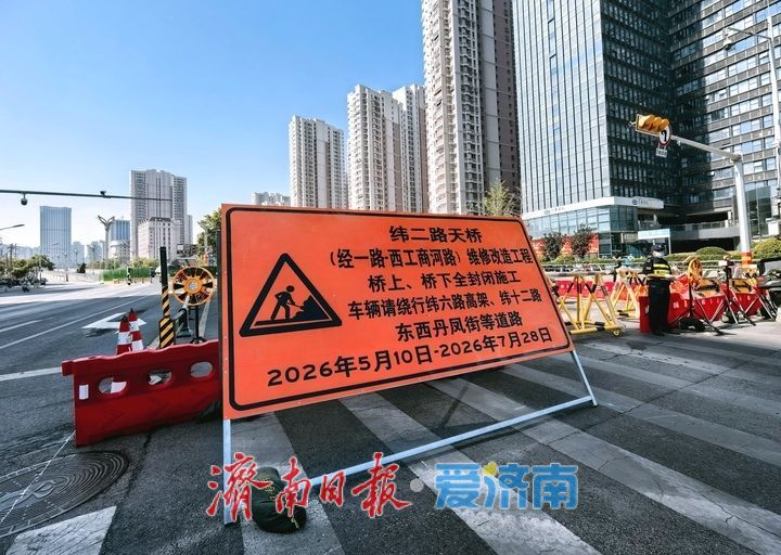项目强省会｜百年天桥“净街”，今日起80天 桥上全封闭施工