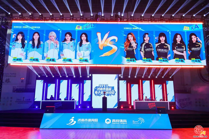 济南首届电子竞技运动会总决赛燃情收官！泉城电竞热潮澎湃启航