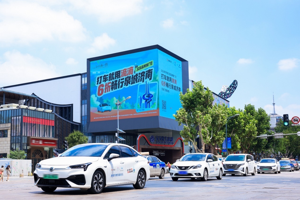 滴滴携手济南文旅局推出6折打车惠民活动，滴滴司机担任泉城宣传员