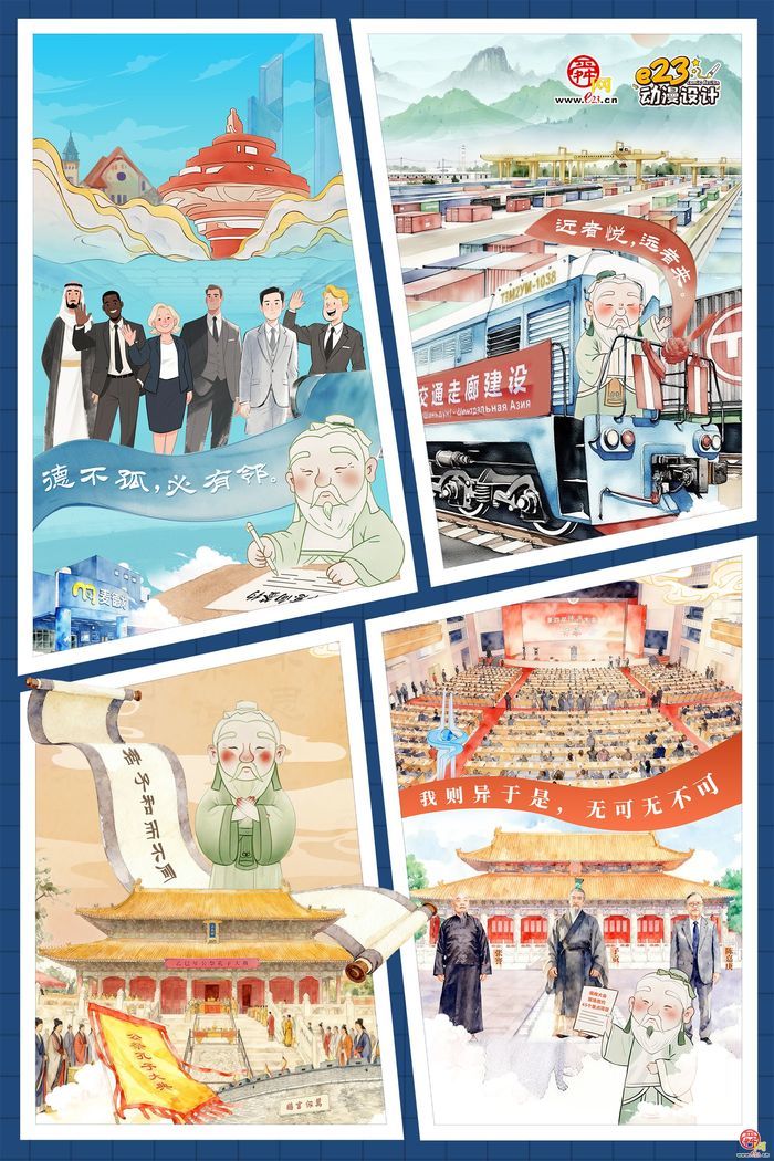 【子曰山东·圣言新解】儒风今用，大道新程——山东以文化基因驱动高质量发展全景图