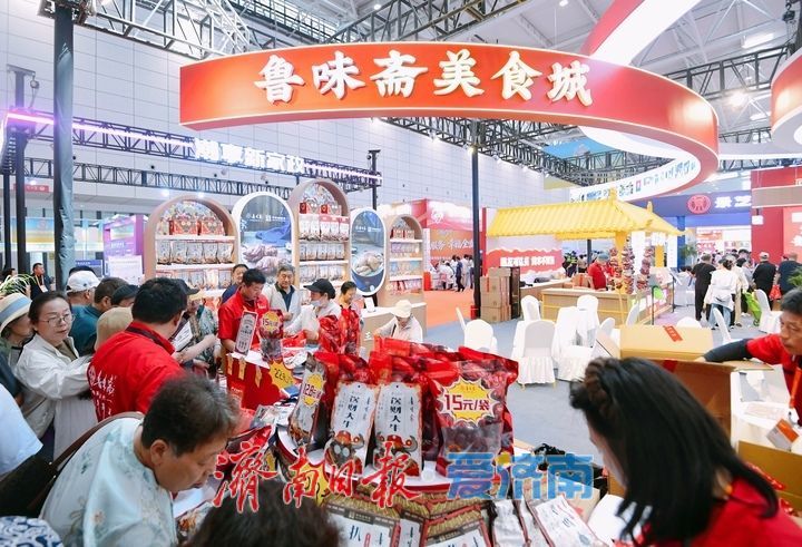 “国货潮品 焕彩焕新”，第十届中华老字号（山东）博览会济南开幕