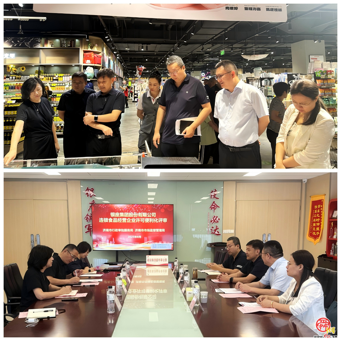 济南市行政审批服务局深入推进连锁食品经营企业许可便利化评审 助力企业轻装上阵