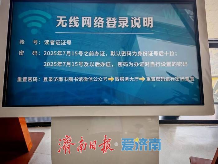 书香纳凉、逐热求学！济南市图书馆暑期“一座难求”