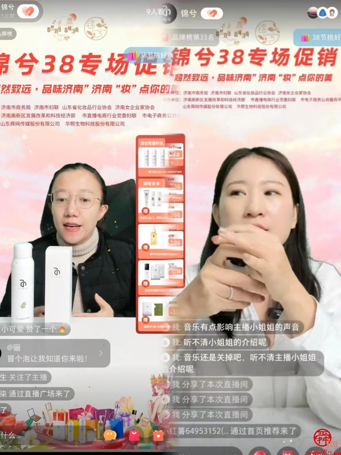 “超然致远·品味济南”  济南“妆”点你的美专场推介活动正式启动