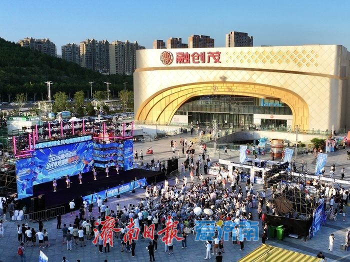 泉城竞潮，燃动济南！好运山东2026黄河流域全民电竞消费嘉年华暨第四届潮流体育消费季启幕