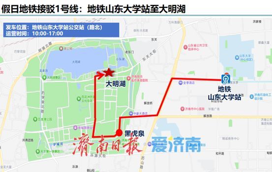 10条“青途快巴”、5条假日地铁接驳线，济南公交全力保障市民游客端午畅行泉城