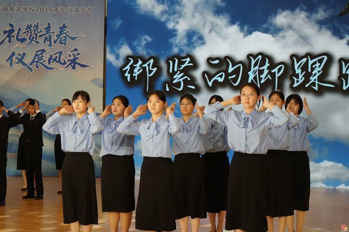 济南旅游学校举办“礼赞青春 仪展风采”礼仪文化节