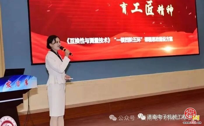 济南电子机械工程学校教师纪红云荣获“济南市教学能手”荣誉称号