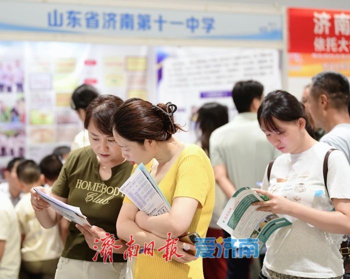 高清大图来了！济南第十届中考志愿填报服务会启幕