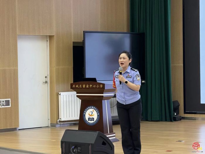 法治宣讲进校园 筑牢少年防骗墙——历城区公安局走进济南市历城区董家中心小学